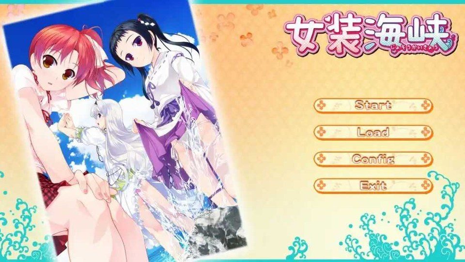 女装山脉R18官方汉化合集 攻略要点 内容截图 3