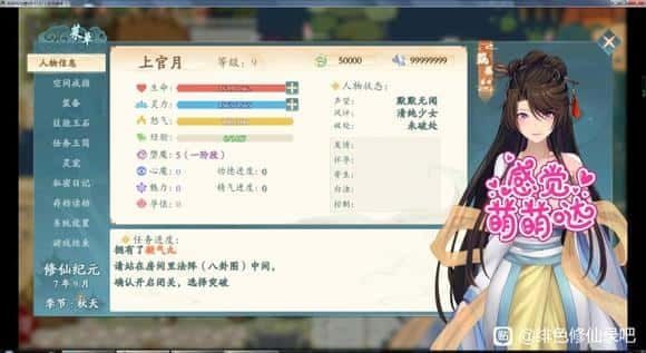 绯月仙行录 版本内容 实机截图 1