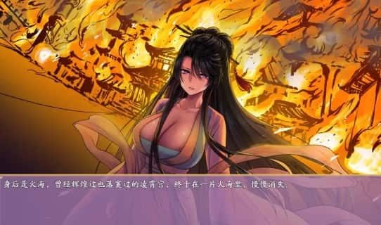绯月仙行录 场景演出 实机截图 8