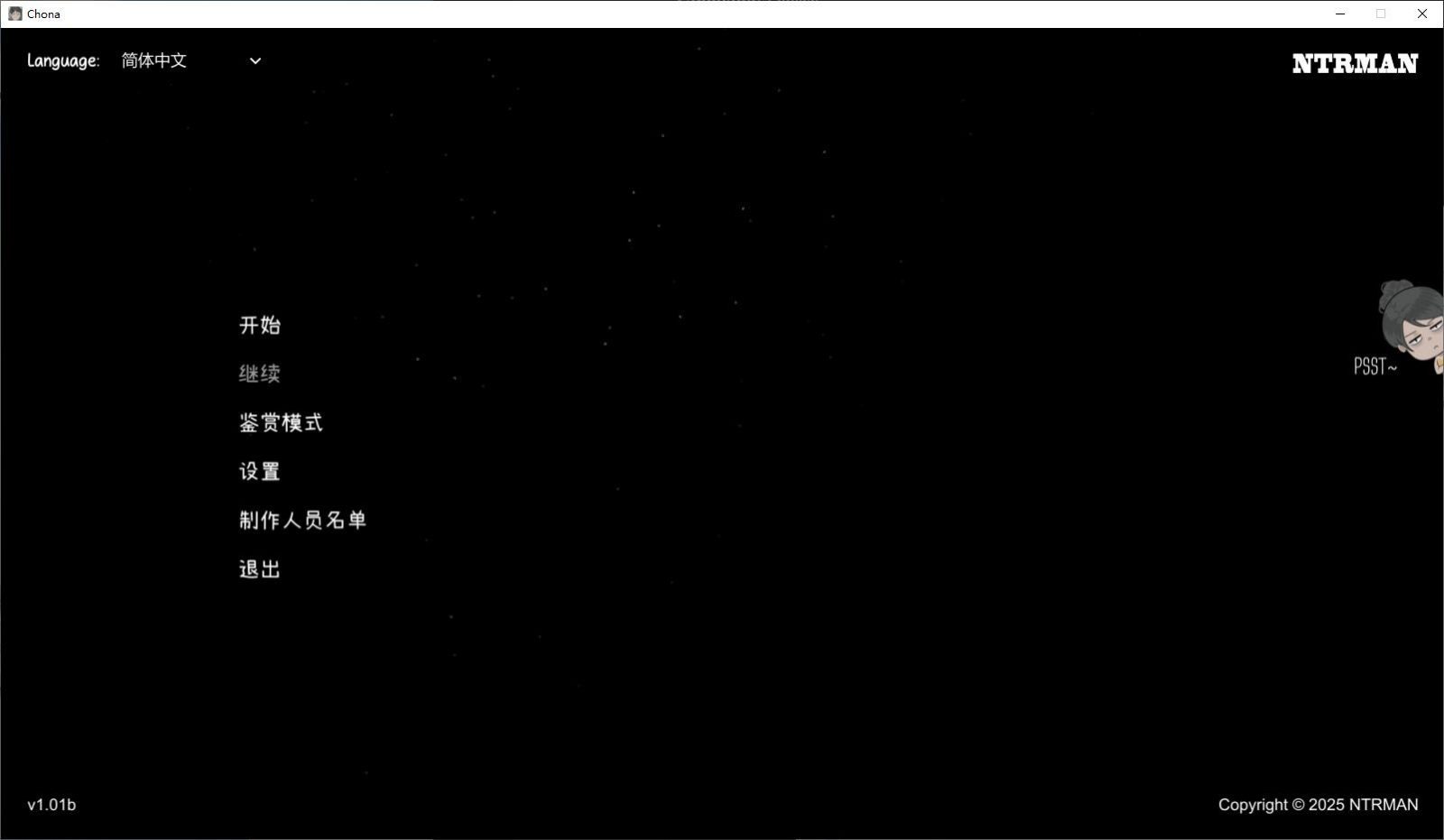 NTRMAN游戏合集 章节事件 场景图 8