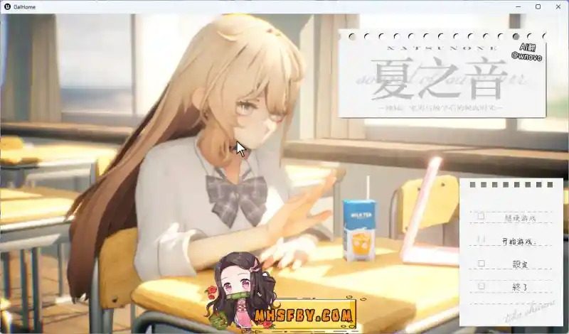 夏之音 夏之音最新版下载 - 视觉小说入口 封面图
