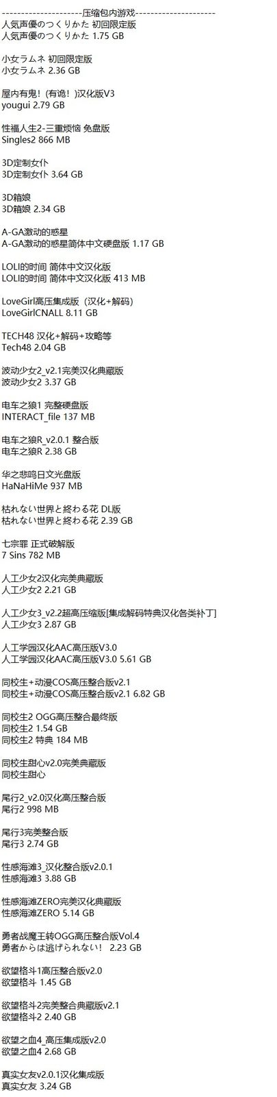 社经典合集32个游戏 场景演出 展示图