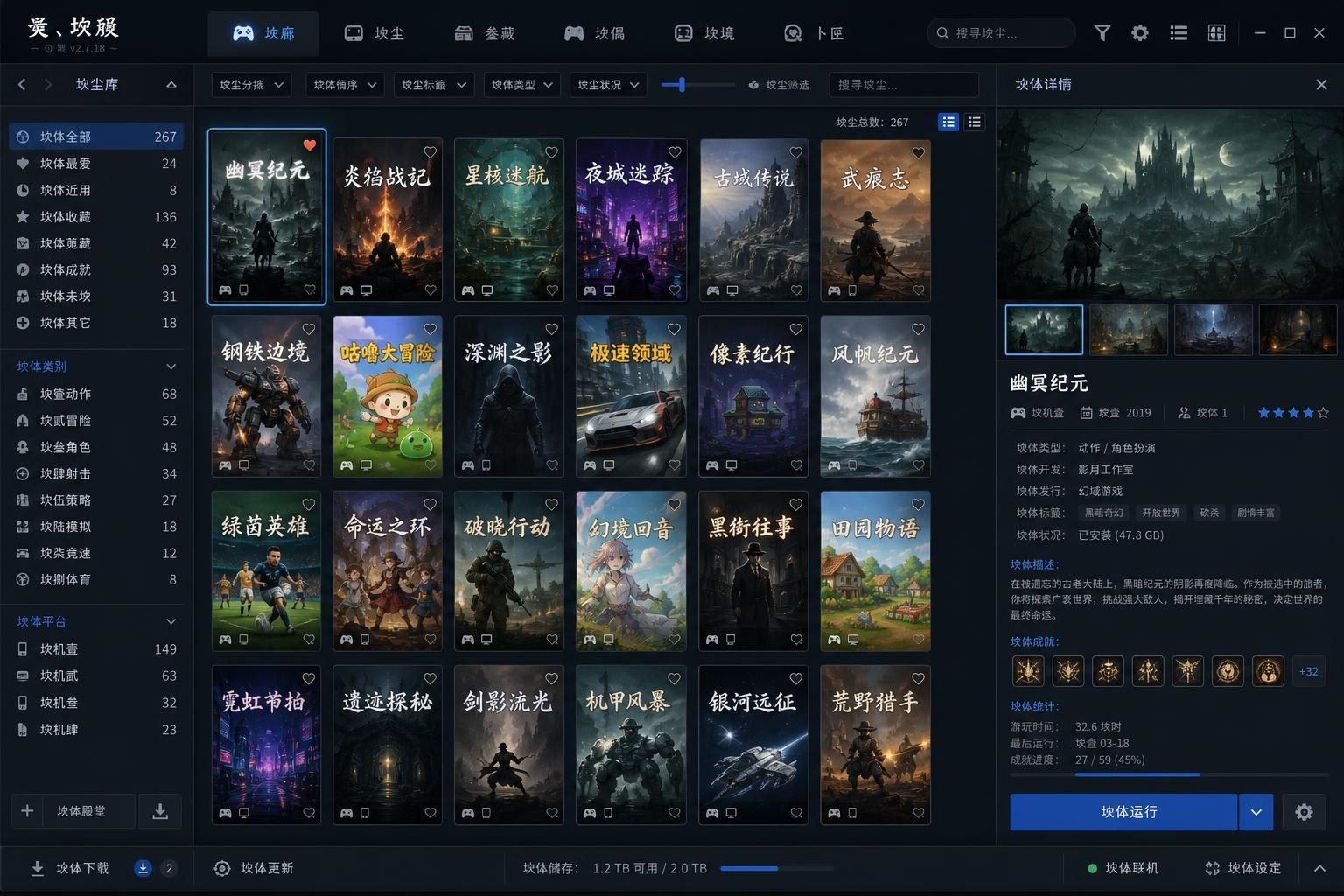 社经典合集32个游戏 主线事件 专题图 1