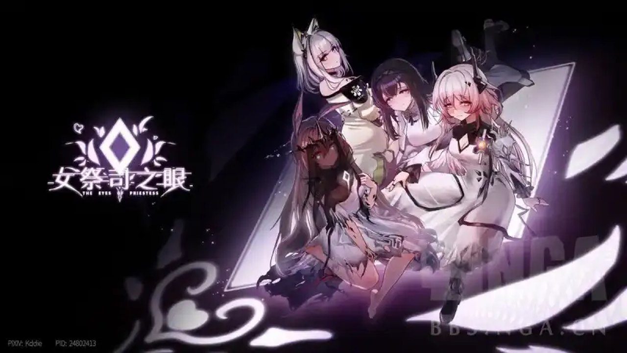 女祭司之眼 泉迷乱影 内容截图 2