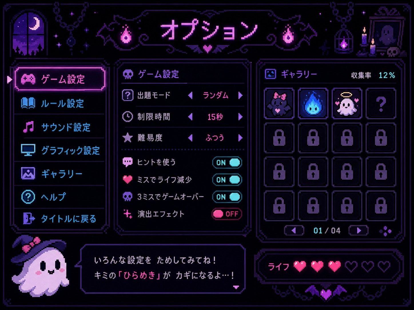 色情猜拳GHOST篇 像素互动 场景图 8