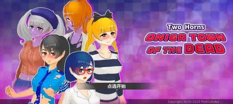 与鬼共生的小镇 攻略要点 展示图 4