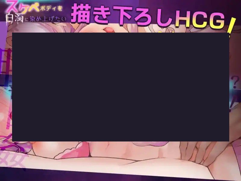 我想把姐姐的性感身体染成白色浑浊! 角色养成 演示图 2